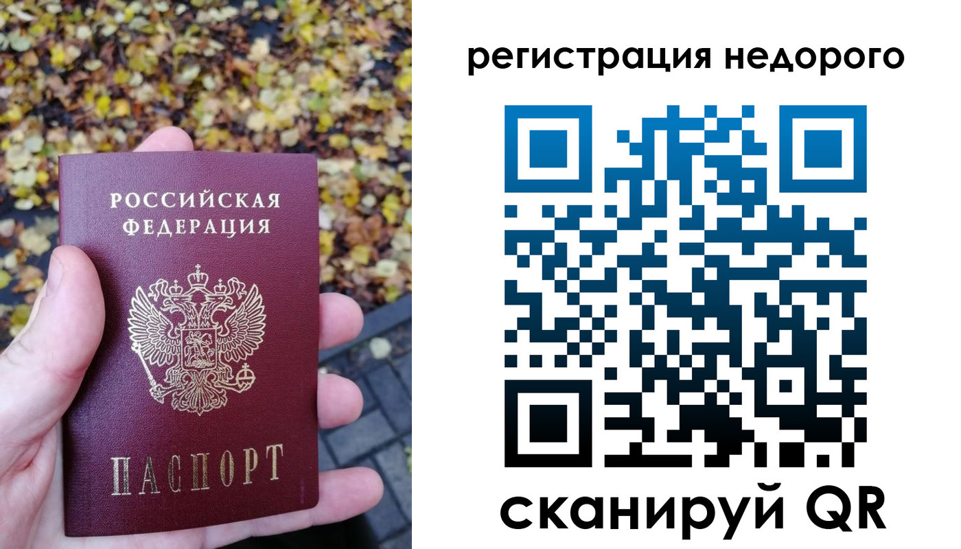 прописка для школы в Ефремове