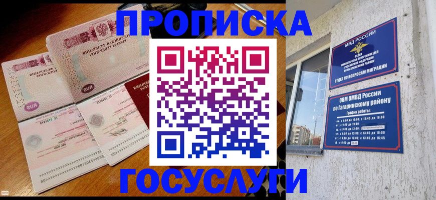временная регистрация купить в Ефремове