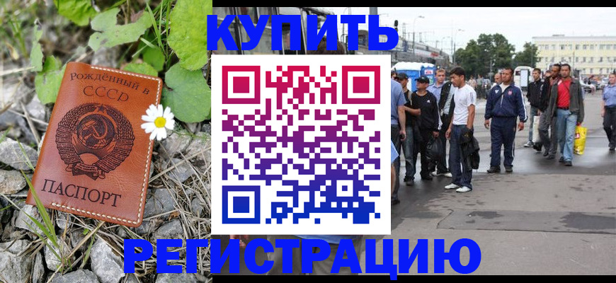 прописка гарантия в Ефремове