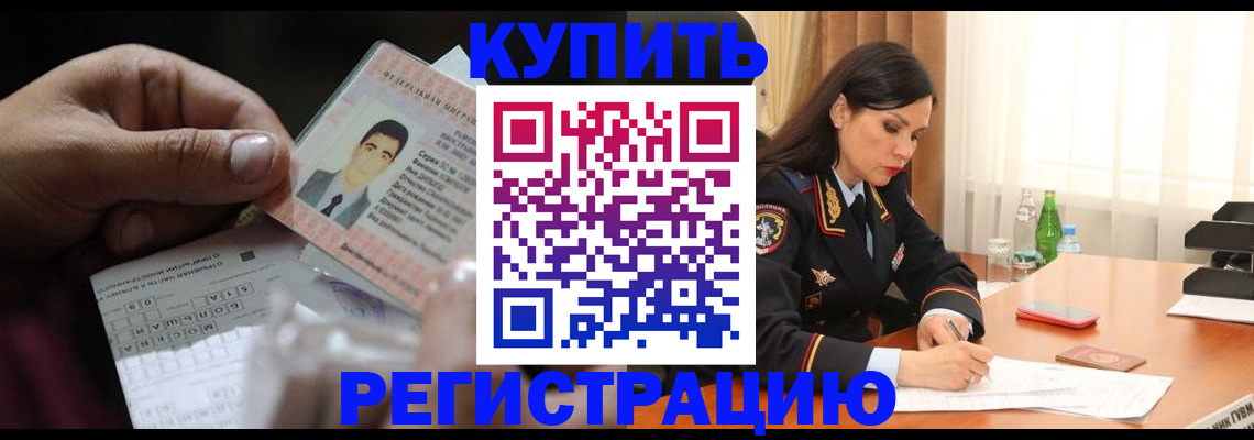 временная регистрация собственник в Ефремове